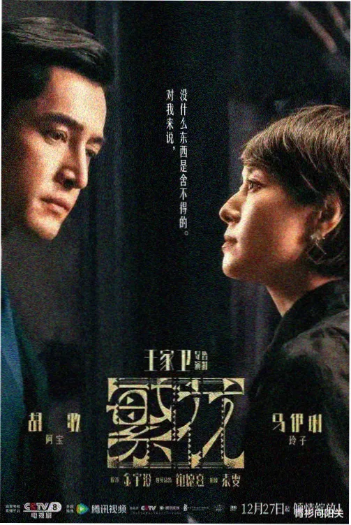 回复术士的重启人生真人版第09话剧照