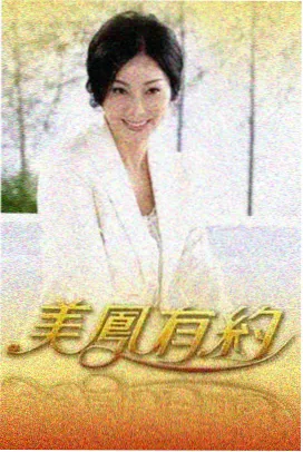 回复术士真人版幕后特辑花絮